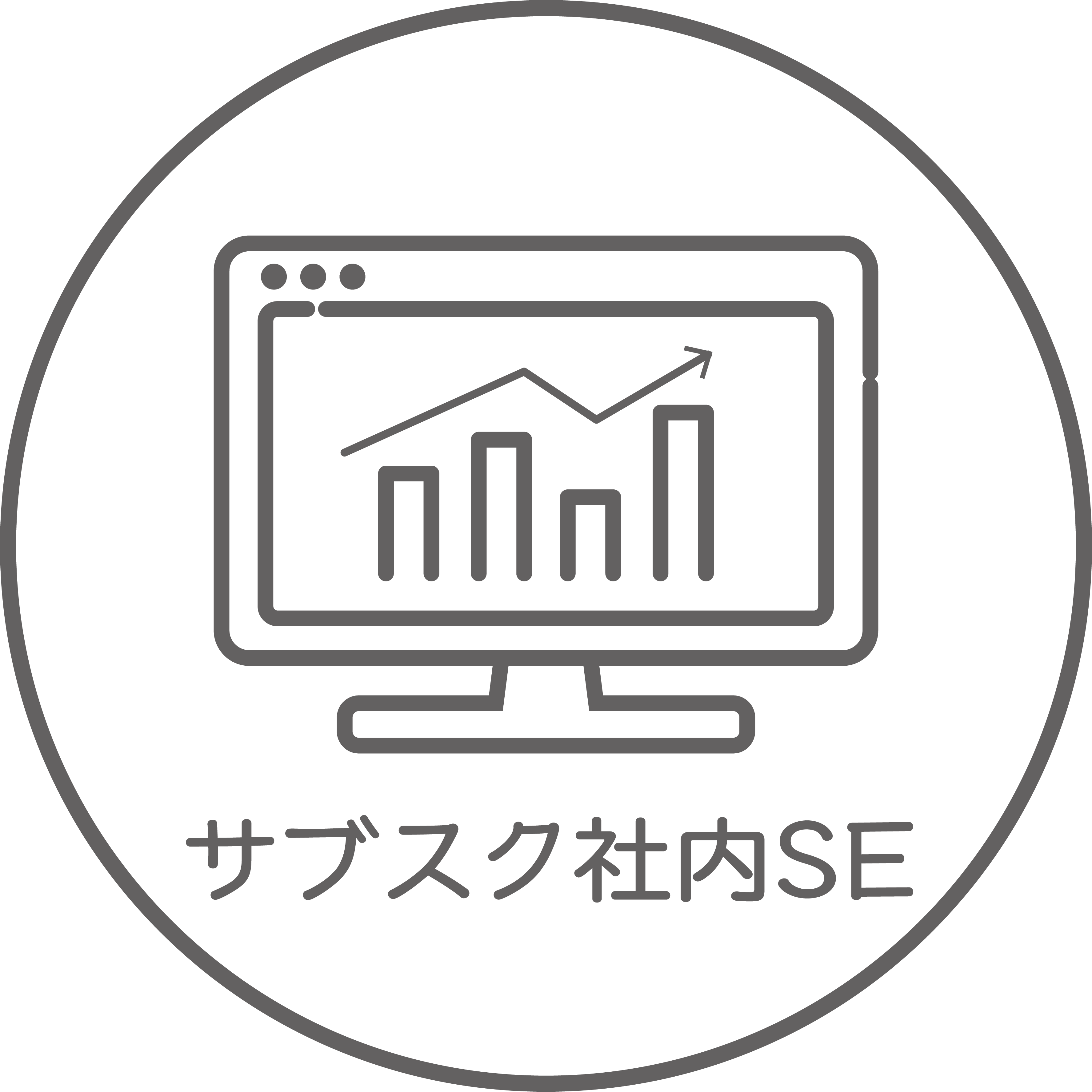 サブスク社内SE-ロゴ