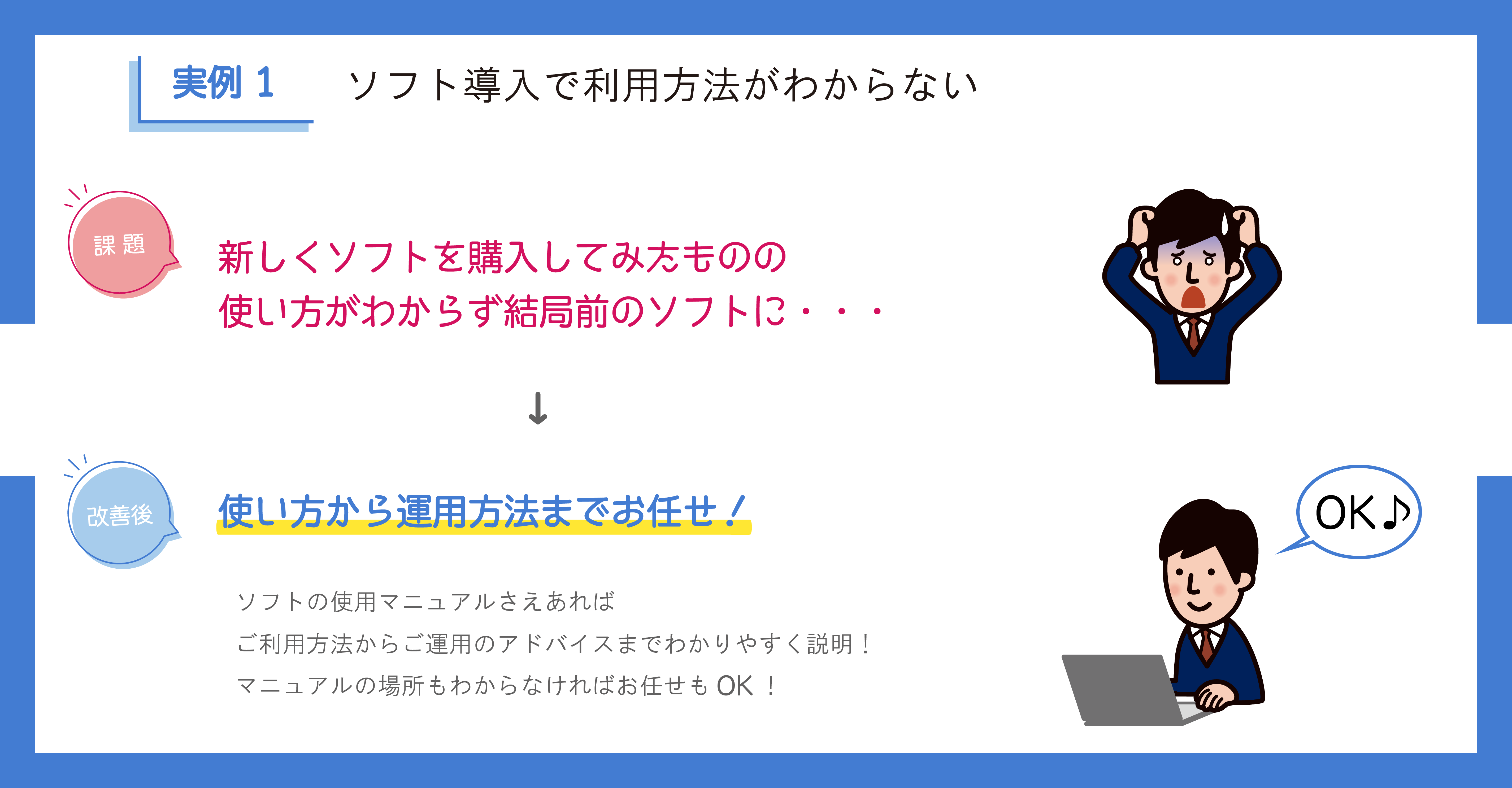 サブスク社内SE改善事例①.png